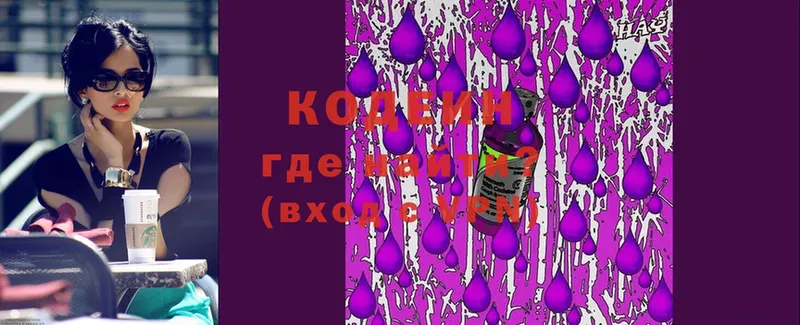 Кодеиновый сироп Lean Purple Drank Цивильск