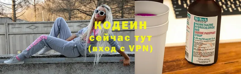 Кодеиновый сироп Lean Purple Drank  hydra зеркало  Цивильск 